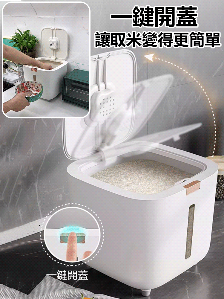 防蟲防潮密封米麵桶
