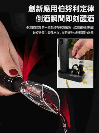 紅酒電動開瓶器套裝