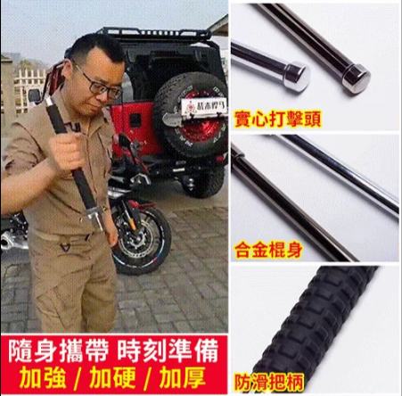 多功能破窗登山杖伸縮棍