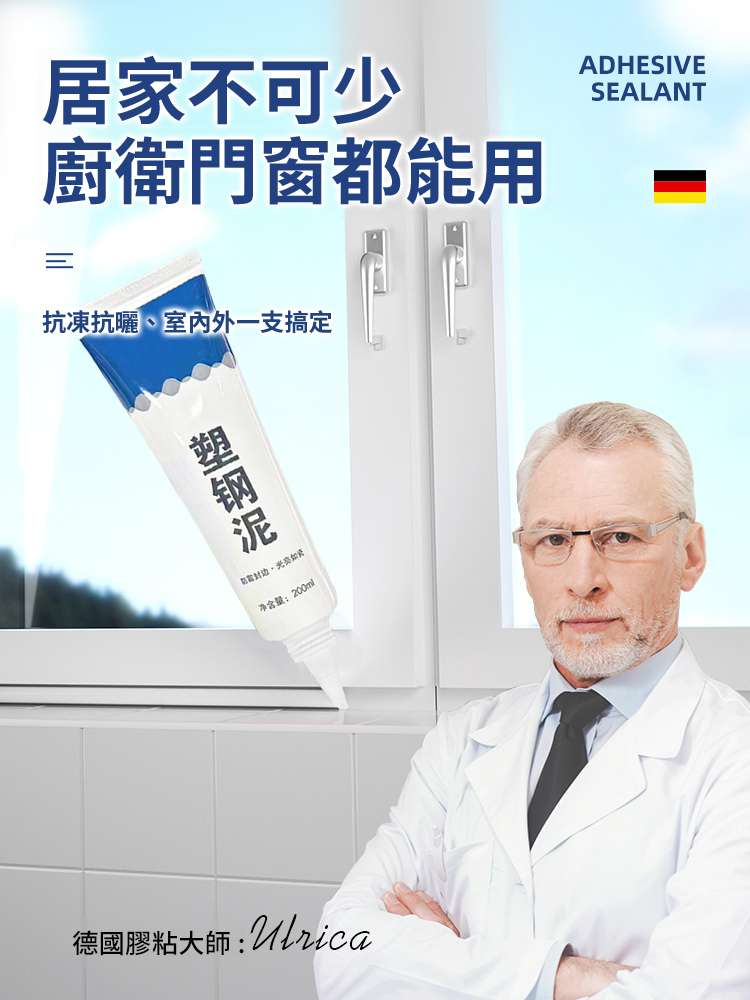 0級防黴密封膠補填縫隙膠塑鋼泥