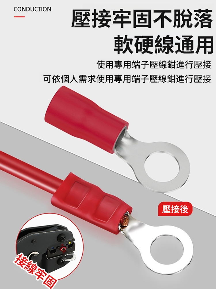 圓型絕緣冷壓接線端子