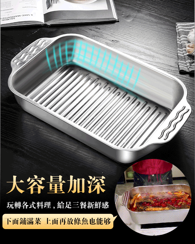 新款帶蓋烤魚盤