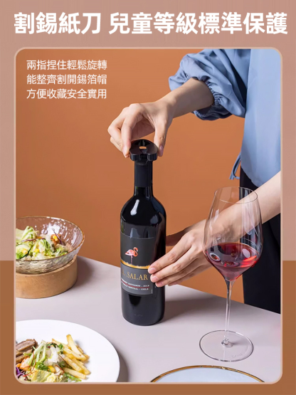 紅酒電動開瓶器套裝