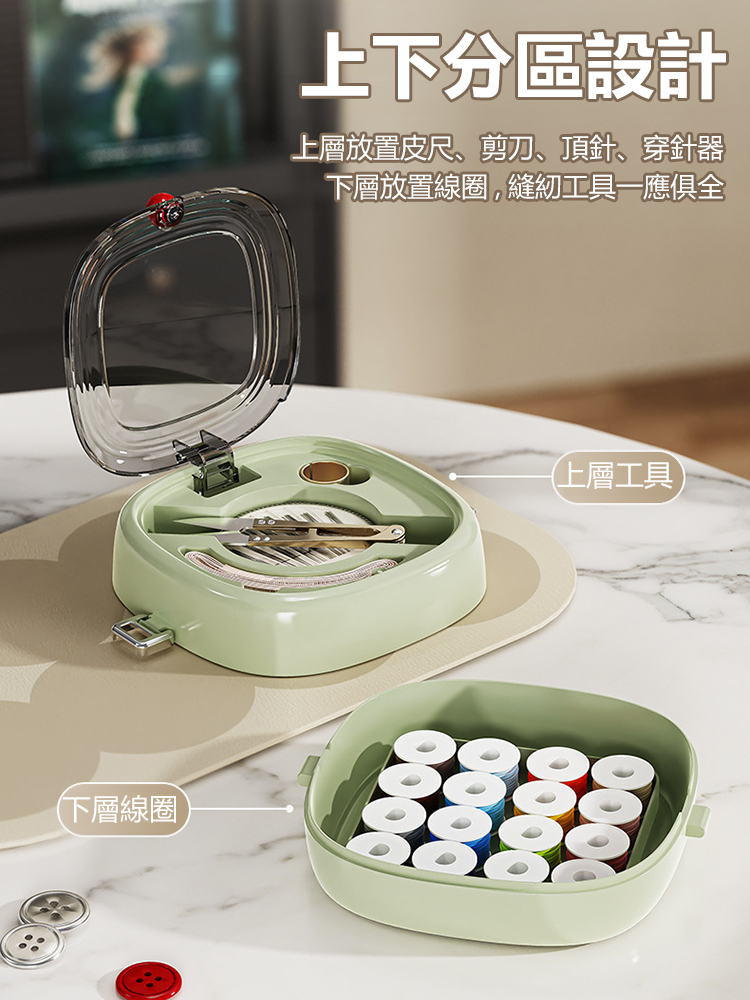 雙層磁吸針線盒套裝