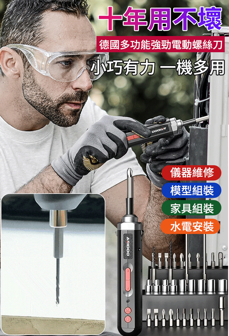 多功能強勁電動螺絲刀