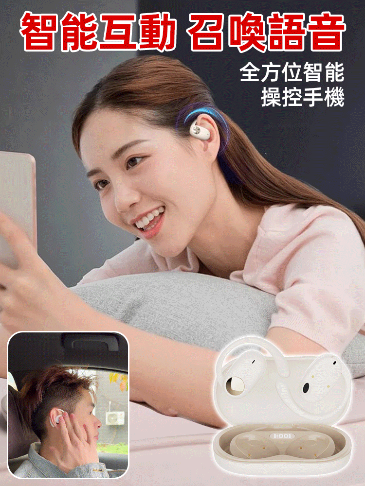 180°旋轉開放式藍牙耳機