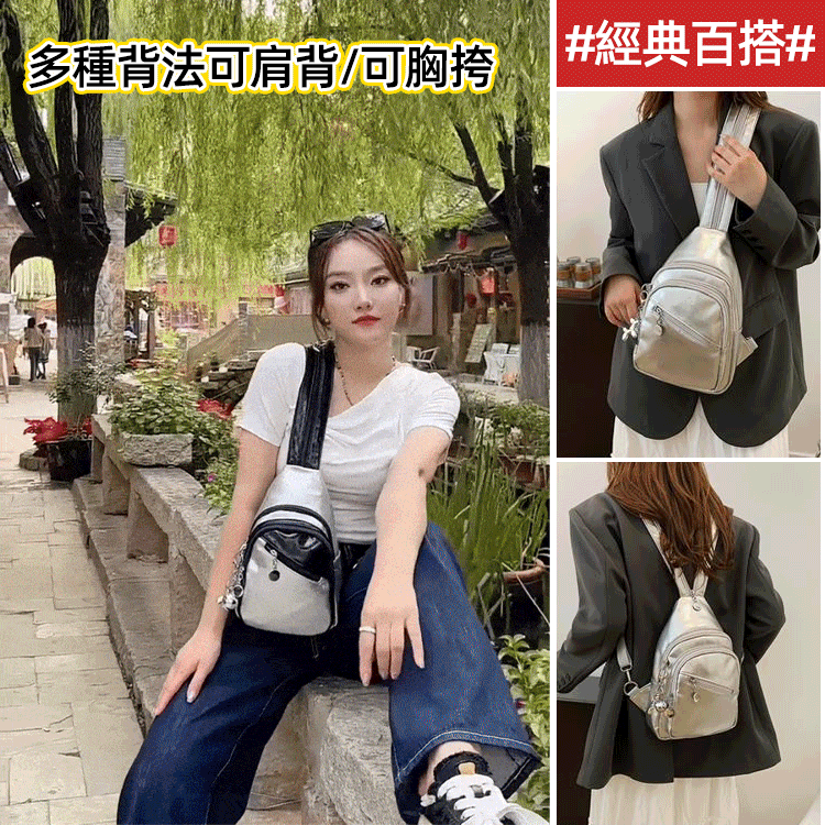 多背法軟皮雙肩包