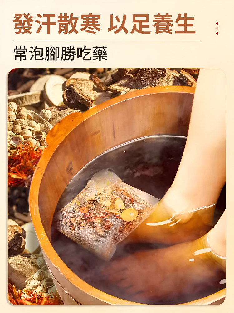 真材實料中藥材泡脚包
