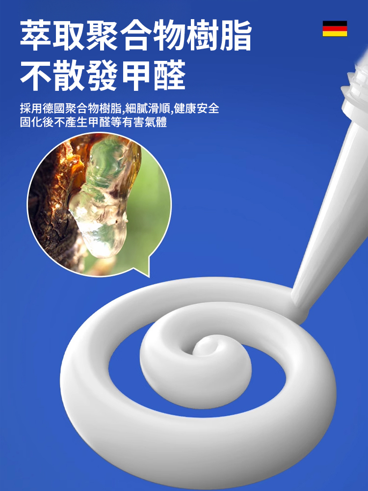 0級防黴密封膠補填縫隙膠塑鋼泥