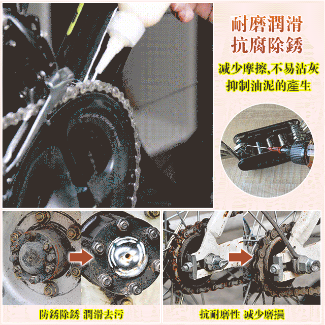 微分子設備潤滑油