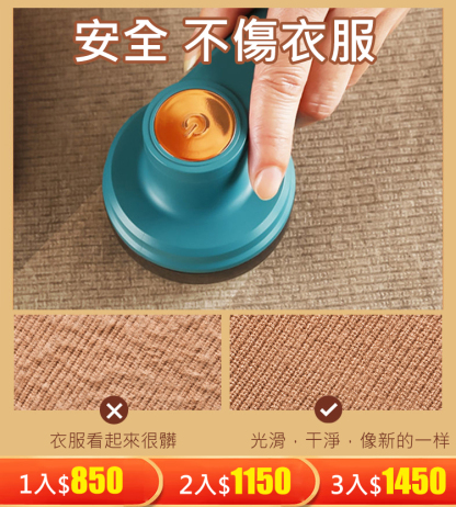 [起球神器]毛球修剪器