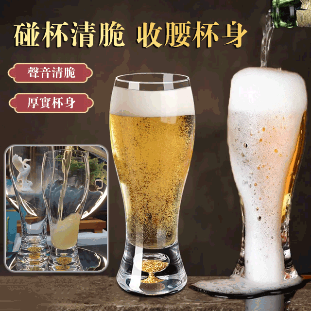 輕奢水晶金箔啤酒杯