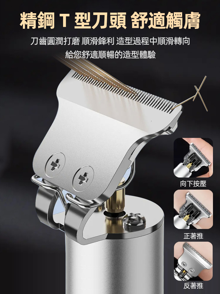 專業級電動充電理發套裝