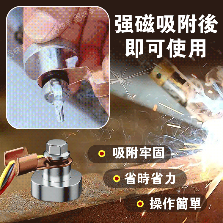 新款電焊強磁搭鐵神器