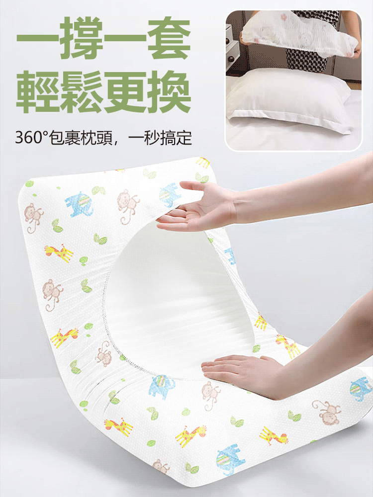 【出行必備】一次性加厚枕套