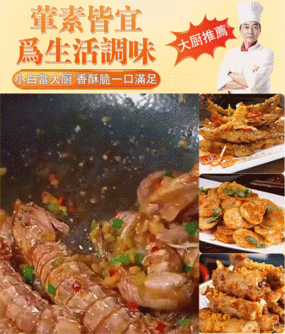 蒜香椒鹽粉