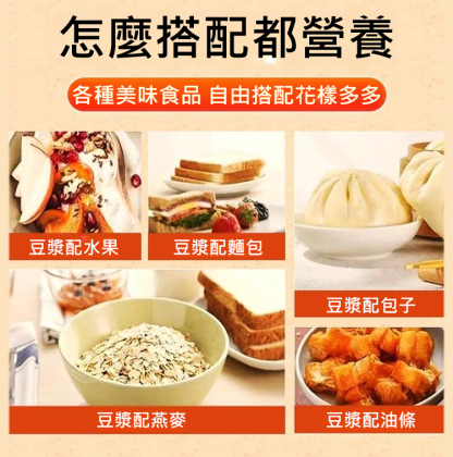 【補氣健脾】黃耆黨參豆漿粉