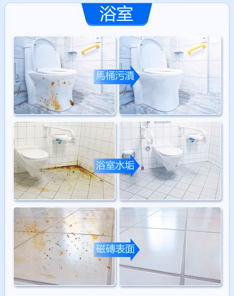多功能強效去污清潔劑