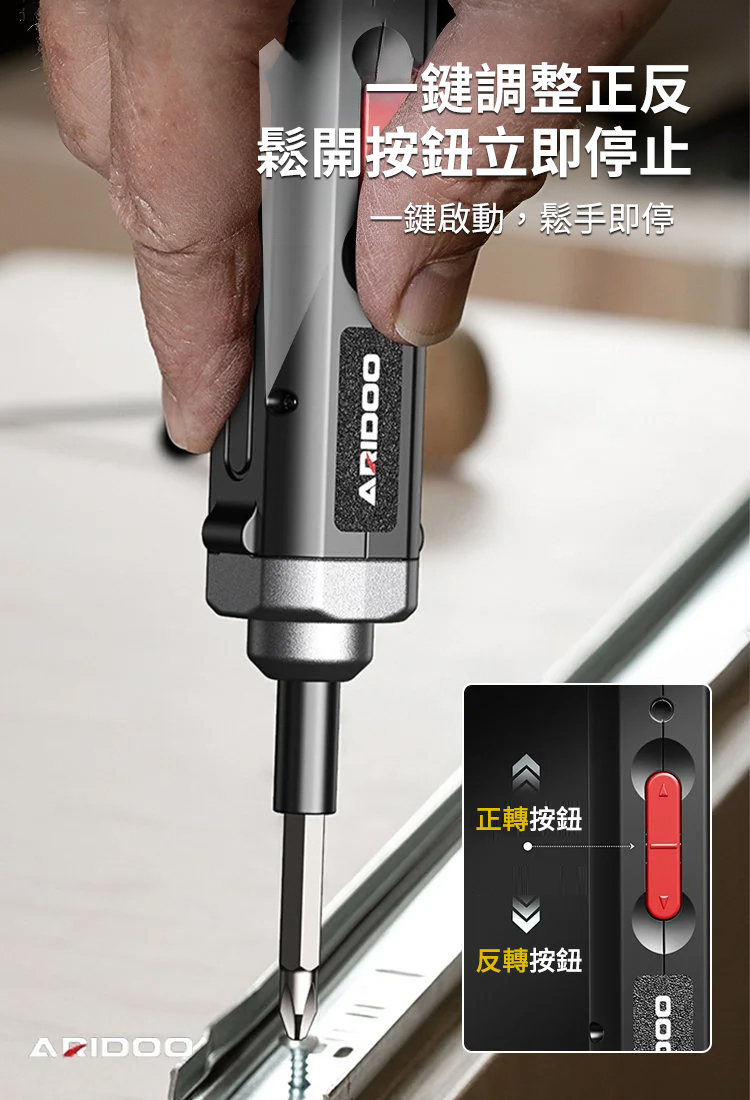 多功能強勁電動螺絲刀