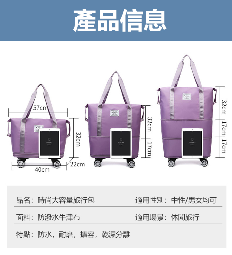 萬向輪超大容量幹濕分離包
