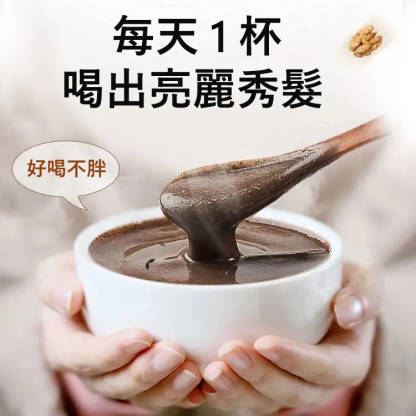 黑芝麻核桃黑豆桑葚粉