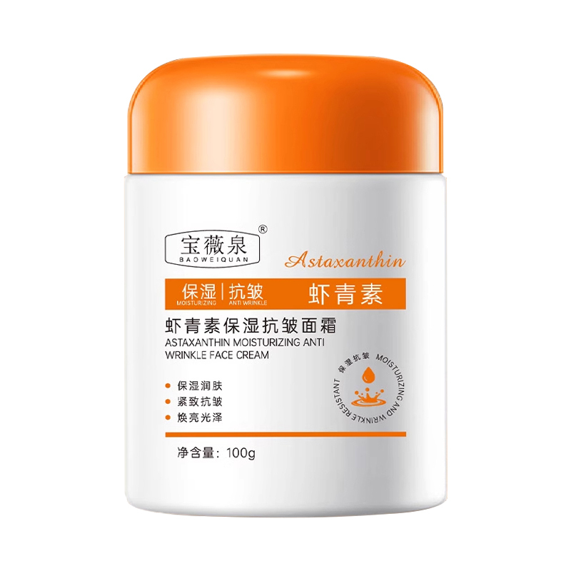 蝦紅素保濕抗皺乳霜