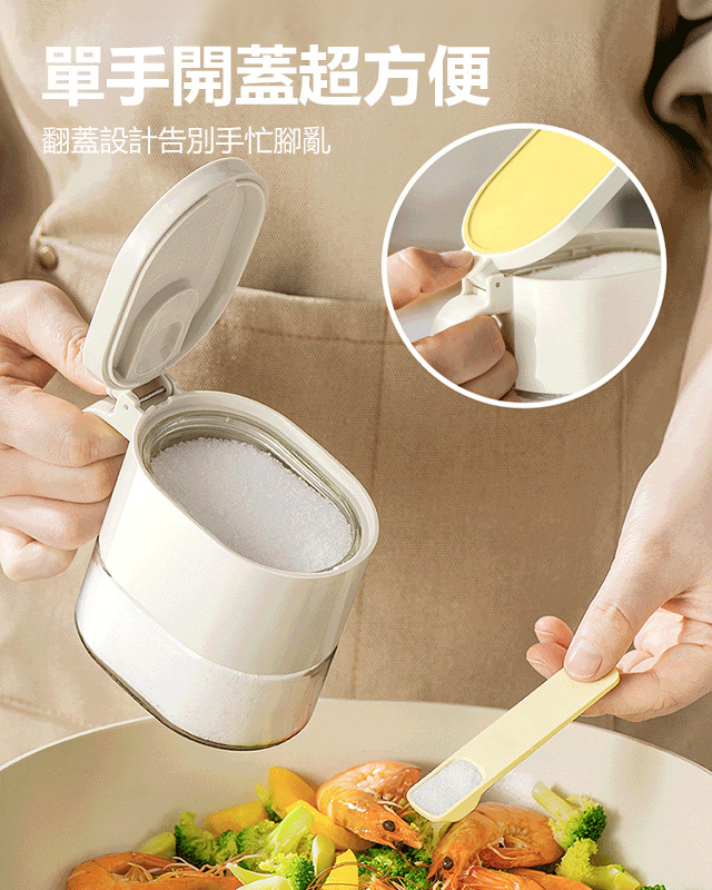 超強磁吸勺調料盒
