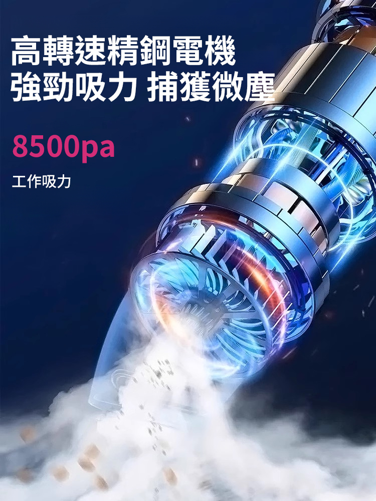高功率家用除蟎吸塵器