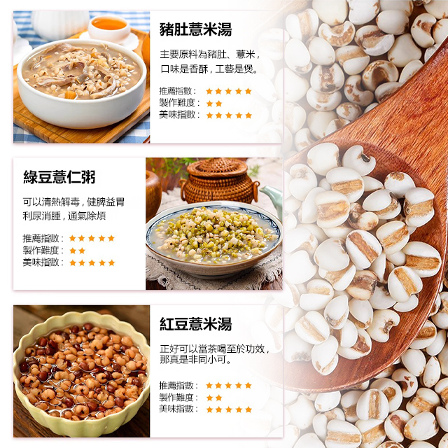 低溫烘焙炒薏米