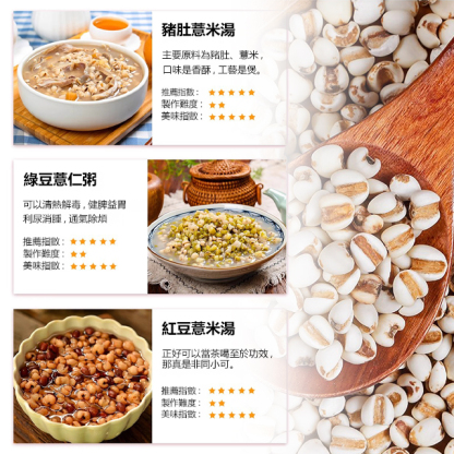 低溫烘焙炒薏米 