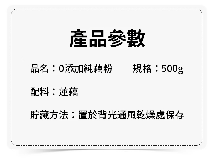 西湖純藕粉