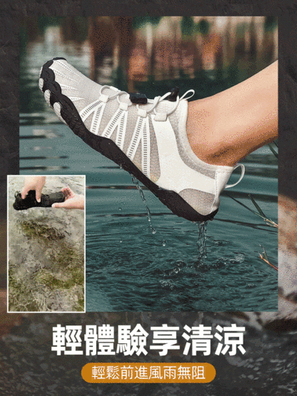 戶外涉水溯溪鞋