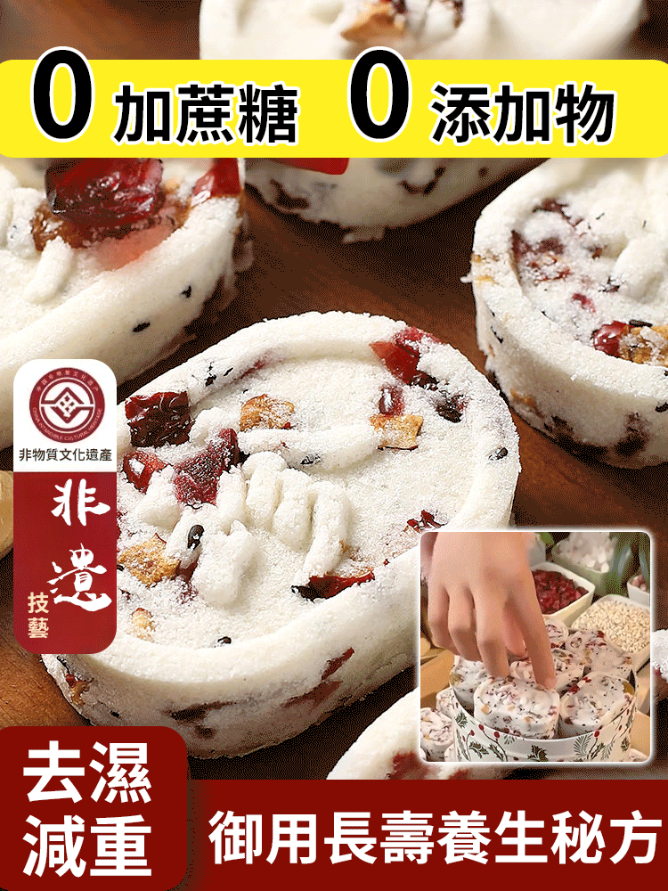 堅果紅棗山藥八珍糕