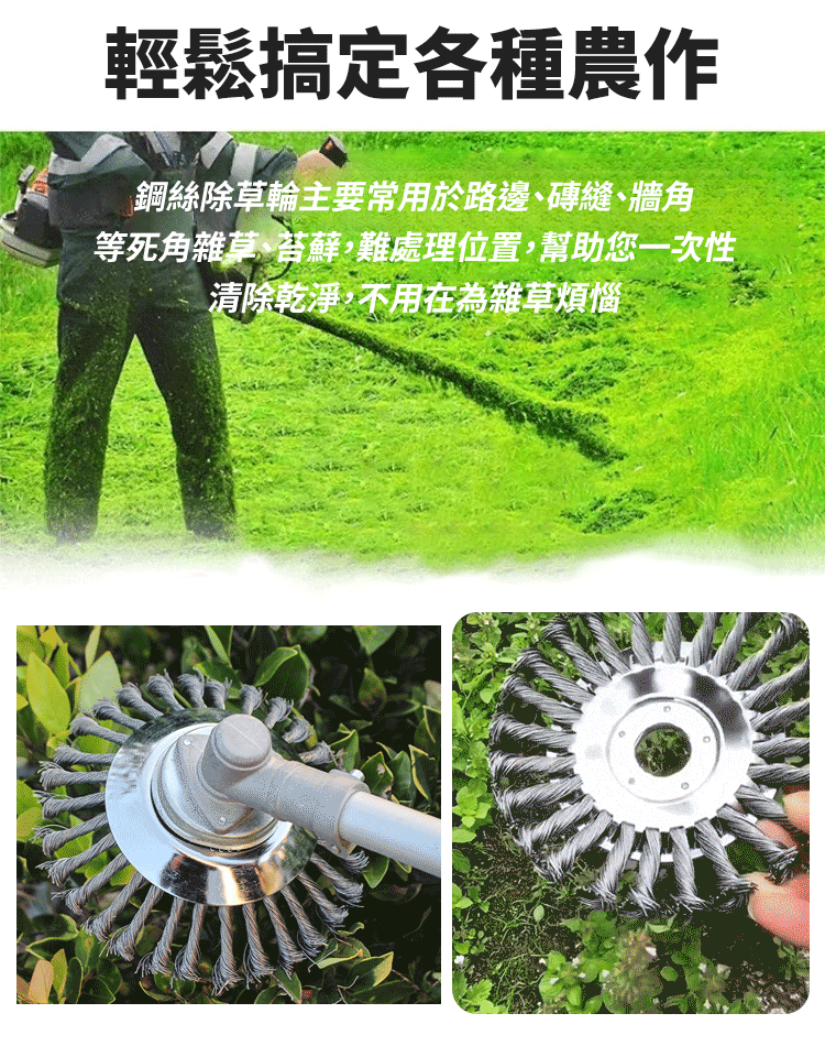 鋼絲除草輪割草機頭