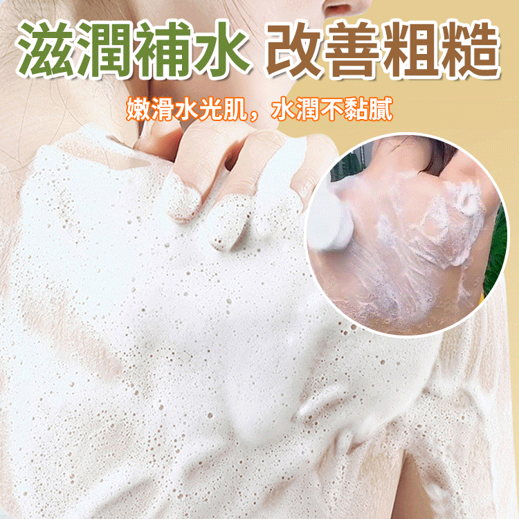淨痘除蟎硫磺三合一沐浴露