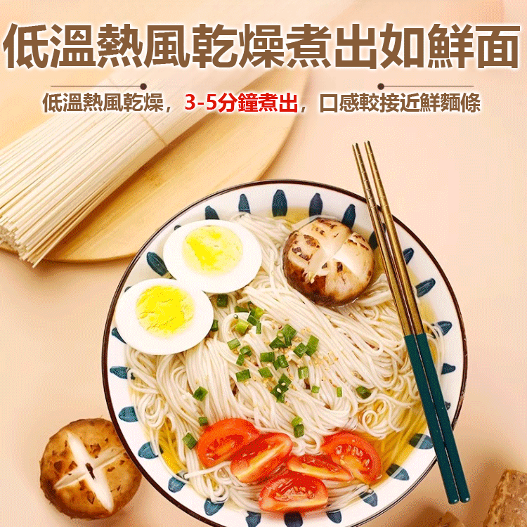 正宗鐵棍山藥雞蛋麵【營養好吃】