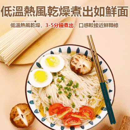 正宗鐵棍山藥雞蛋麵【營養好吃】