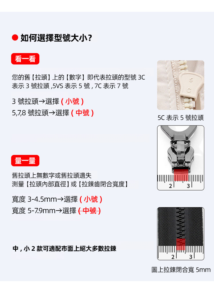可拆卸拉鏈修復器