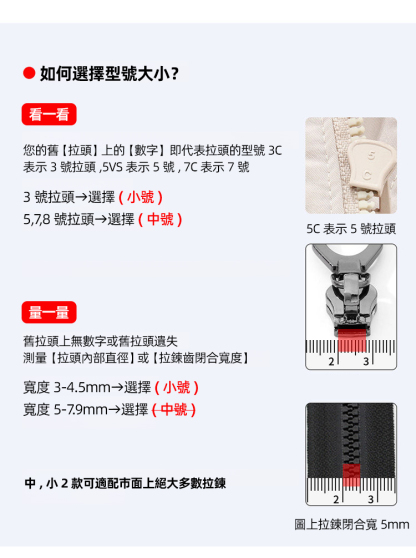 可拆卸拉鏈修復器