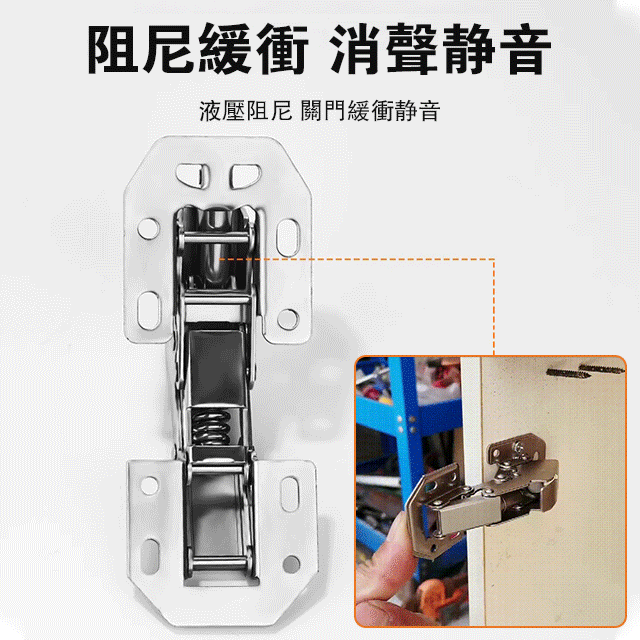 免打孔靜音合頁修復鉸鏈