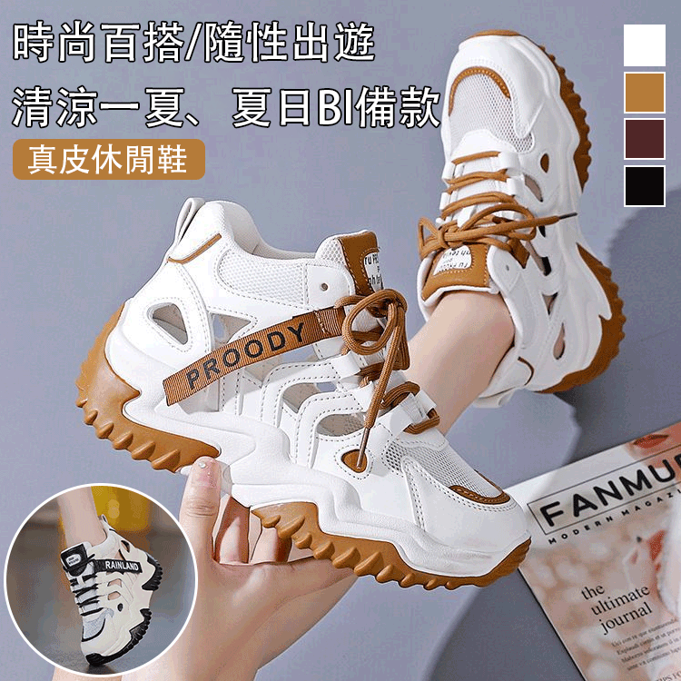 鏤空增高小白鞋