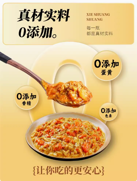 台灣製作【老字號】精選鮮味拌飯醬