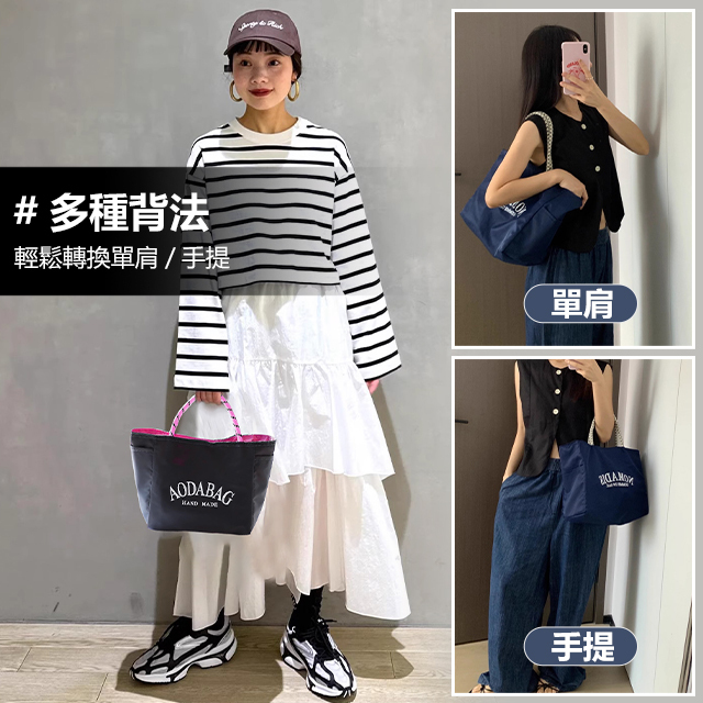 日系簡約大容量手提包