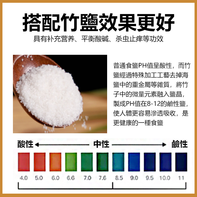 竹鹽老樹枇杷幹