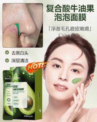 深層清潔牛油果面膜