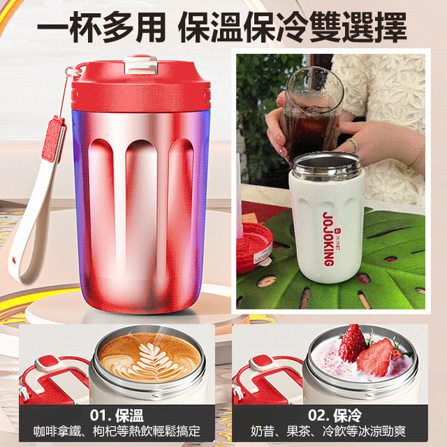 JOJOKING双饮口保温保冷咖啡杯