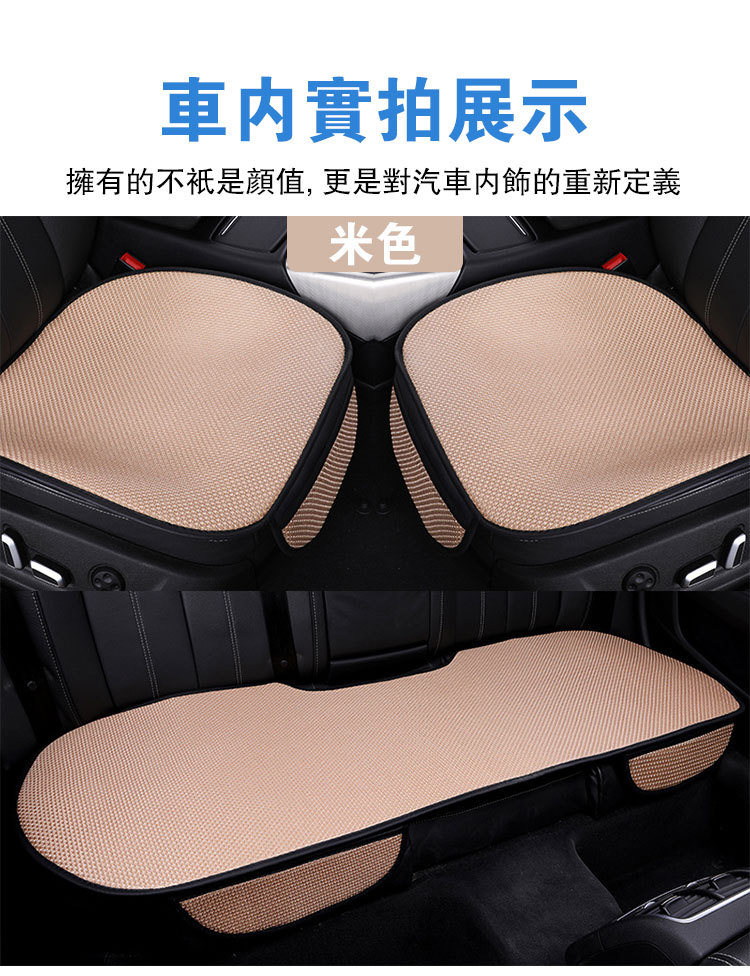 冰絲透氣汽車坐墊【3件套】