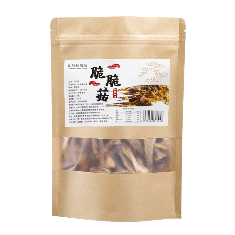 【煲湯炒菜下飯必備】山珍海味鹿茸菇