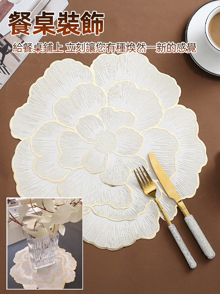 北歐牡丹餐墊