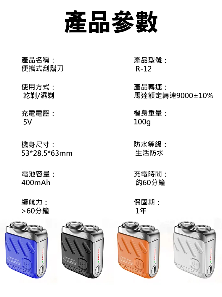 旋轉式雙環電動刮鬍刀刮鬍刀